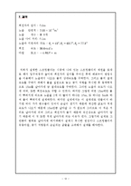 유체역학_스프링쿨러_설계-12
