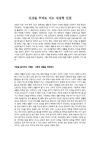 [신학] 인생을 두배로 사는 아침형 인간 요약.hwp-1