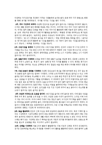 [신학] 인생을 두배로 사는 아침형 인간 요약.hwp-3