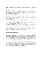 [신학] 인생을 두배로 사는 아침형 인간 요약.hwp-4