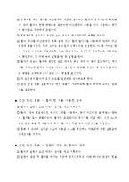 일반 물리학 실험 - 선운동량 보존법칙-3