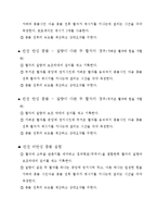 일반 물리학 실험 - 선운동량 보존법칙-4