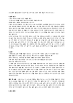 일반 화학 - 유리 세공 실험-5