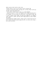 [신학] 자유주의와 성경의 권위에 대한 도전.hwp-2