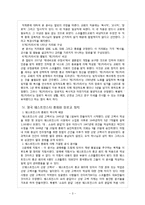 [장로교정치사상사] 장로교 정치 사상사 요약2.hwp-3