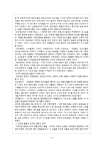 [장로교정치사상사] 장로교 정치 사상사 요약2.hwp-5