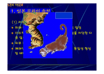 일본 - 일본의 기업과 문화-8