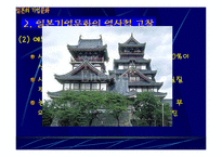일본 - 일본의 기업과 문화-16