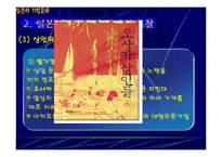 일본 - 일본의 기업과 문화-18