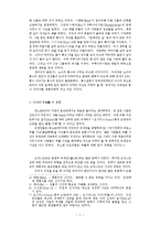 [종교관] 재해석된 종교관.hwp-2