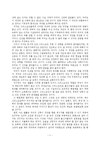[신학] 쟈크 엘룰의 세상 속의 그리스도인에 대한 서평9412.hwp-5