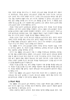 [신학] 쟈크 엘룰의 세상 속의 그리스도인에 대한 서평9412.hwp-7