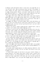 [신학] 쟈크 엘룰의 세상 속의 그리스도인에 대한 서평9412.hwp-9