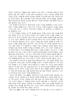 [신학] 쟈크 엘룰의 세상 속의 그리스도인에 대한 서평9412.hwp-12