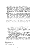 [목회신학] 정신장애에 대한 목회적 대처방안.hwp-7