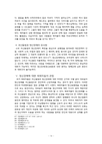 [목회신학] 정신장애에 대한 목회적 대처방안.hwp-15
