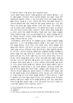 [목회신학] 정신장애에 대한 목회적 대처방안.hwp-16