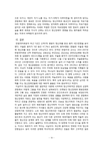 [목회신학] 정신장애에 대한 목회적 대처방안.hwp-19