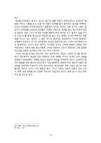 [목회신학] 정신장애에 대한 목회적 대처방안.hwp-20