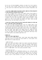 [성경해석학] 제5장해석목표.hwp-2