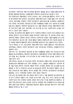 [원가] [원가기획] 원가혁신 기법-동시공학, CE-4