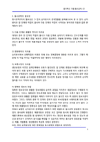 [원가] [원가기획] 원가혁신 기법-동시공학, CE-5