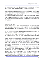 [원가] [원가기획] 원가혁신 기법-동시공학, CE-6