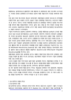 [원가] [원가기획] 원가혁신 기법-동시공학, CE-7