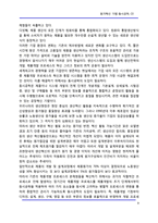 [원가] [원가기획] 원가혁신 기법-동시공학, CE-9
