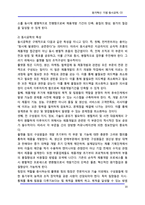 [원가] [원가기획] 원가혁신 기법-동시공학, CE-10