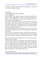 [원가] [원가기획] 원가혁신 기법-동시공학, CE-11