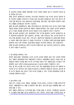 [원가] [원가기획] 원가혁신 기법-동시공학, CE-12