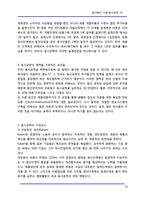 [원가] [원가기획] 원가혁신 기법-동시공학, CE-13