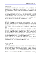 [원가] [원가기획] 원가혁신 기법-동시공학, CE-14