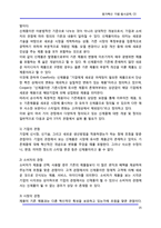 [원가] [원가기획] 원가혁신 기법-동시공학, CE-15