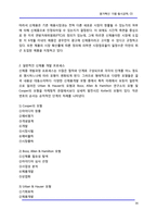 [원가] [원가기획] 원가혁신 기법-동시공학, CE-16