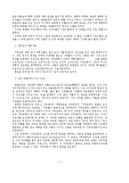 [종교개혁사] 종교개혁과 사상가들0909.hwp-2