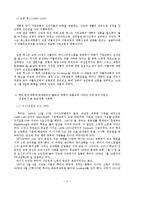 [종교개혁사] 종교개혁과 사상가들0909.hwp-3
