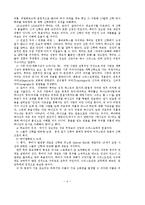 [종교개혁사] 종교개혁과 사상가들0909.hwp-4