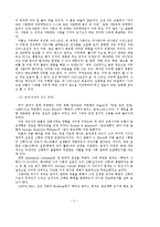 [종교개혁사] 종교개혁과 사상가들0909.hwp-5