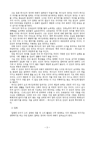 [종교개혁사] 종교개혁과 사상가들0909.hwp-8