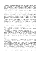 [종교개혁사] 종교개혁과 사상가들0909.hwp-9