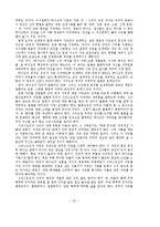 [종교개혁사] 종교개혁과 사상가들0909.hwp-10