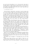 [종교개혁사] 종교개혁과 사상가들0909.hwp-11