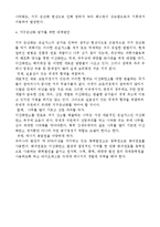 지구 온난화와 해결 방안-4