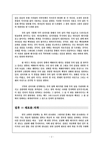 [선지서] 주의 날 어떻게 이해할 것인가.hwp-2