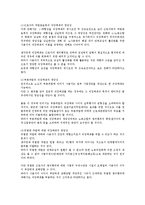 [노동법] 직장폐쇄 전반에 대한 법적 검토(노동법)-3