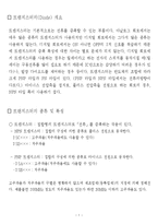 트랜지스터의_특성_및_동작원리-1