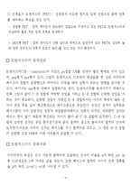 트랜지스터의_특성_및_동작원리-2