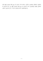 트랜지스터의_특성_및_동작원리-3